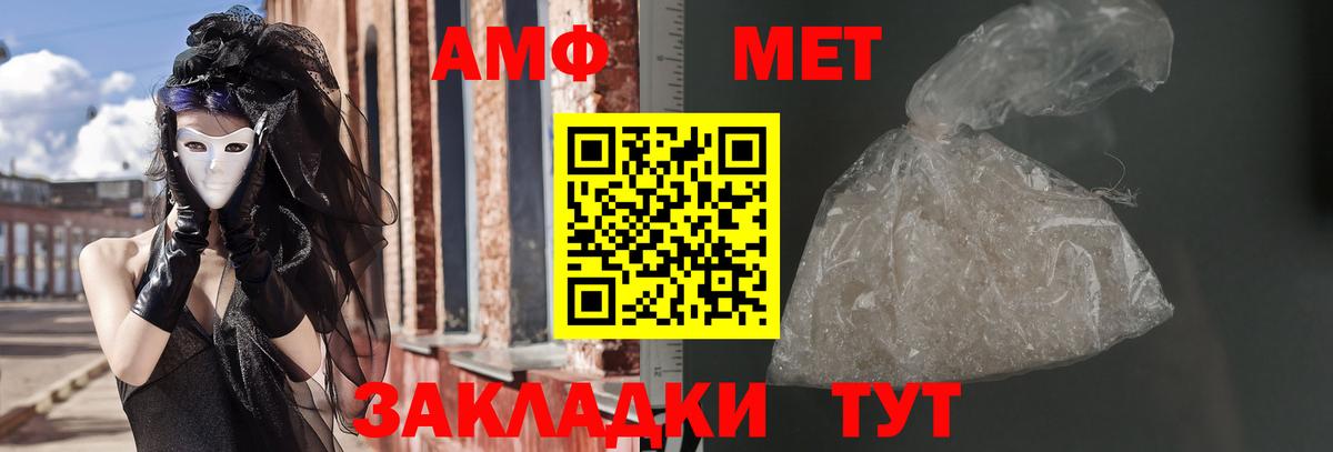 Тутаев  Амфетамин VHQ  это телеграм  Вход с VPN 