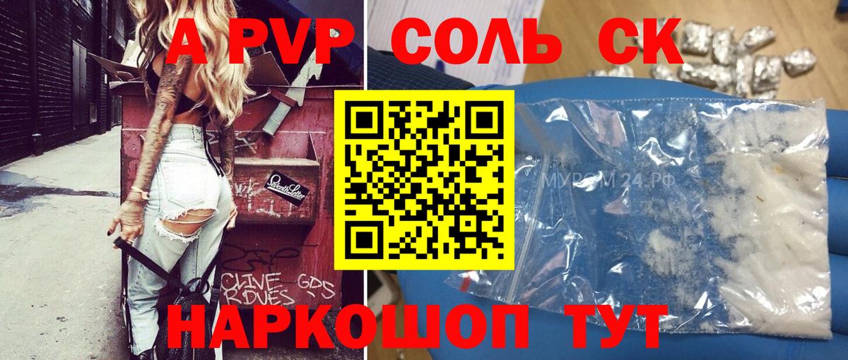 Alfa_PVP мука  A PVP  Тутаев  Вход с VPN  Alfa_PVP Соль 