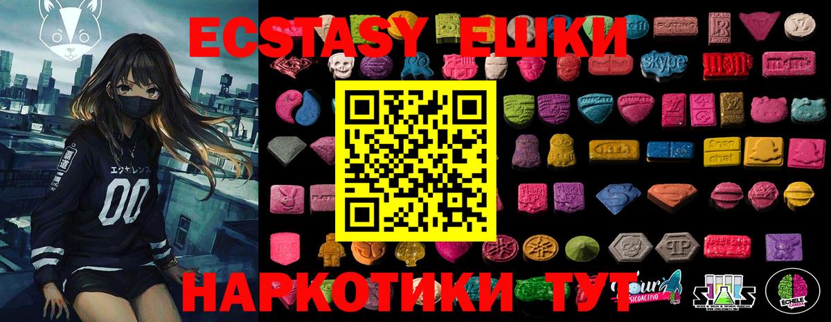 Ecstasy  Вход с VPN  Тутаев  ЭКСТАЗИ MDMA  Ecstasy 300 mg 
