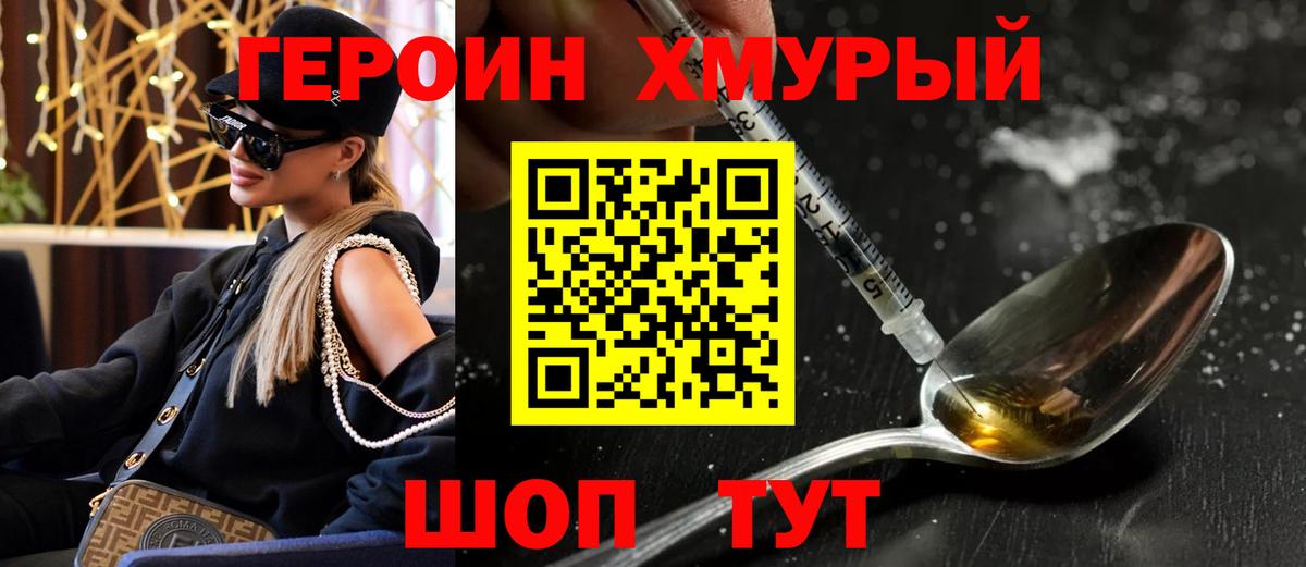 ГЕРОИН Афган Тутаев