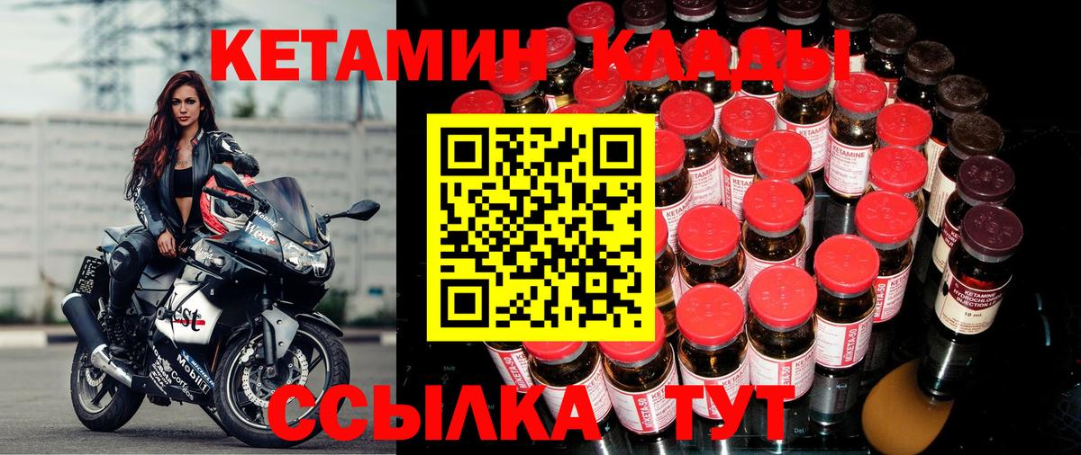 Кетамин ketamine  Вход с VPN  Кетамин ketamine  Тутаев 
