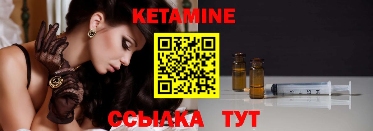 КЕТАМИН VHQ Тутаев