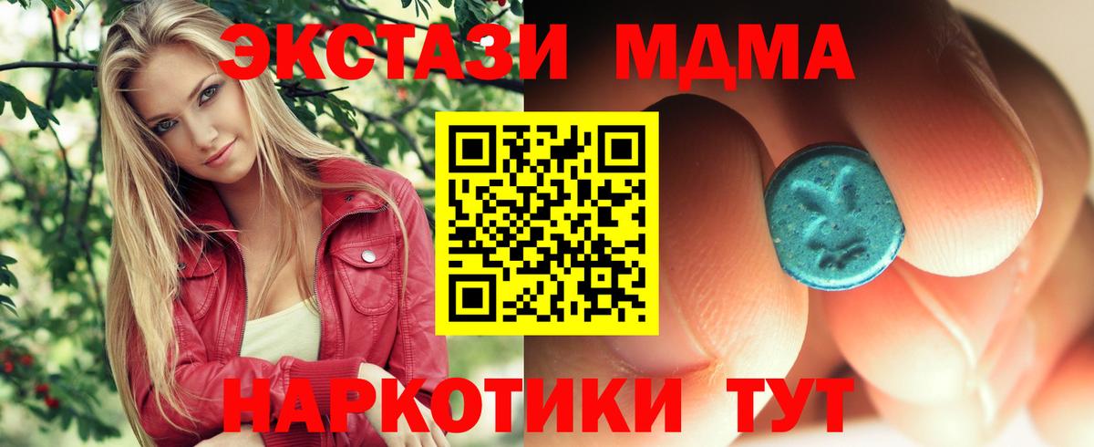 МДМА Molly  MDMA VHQ  Вход с VPN  Тутаев 