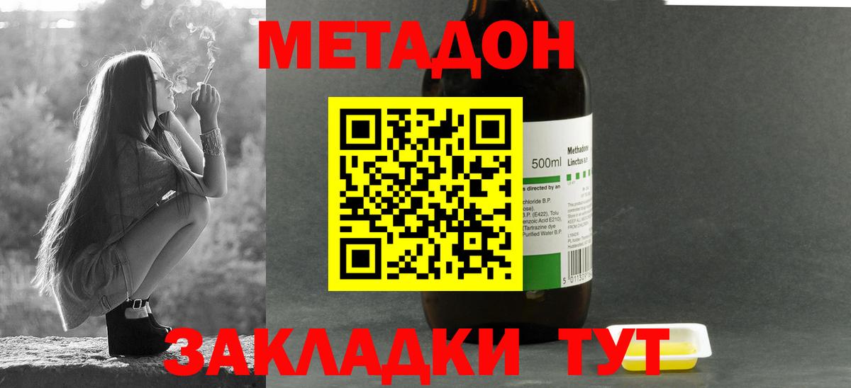Метадон кристалл  МЕТАДОН белоснежный  Тутаев  Вход с VPN 