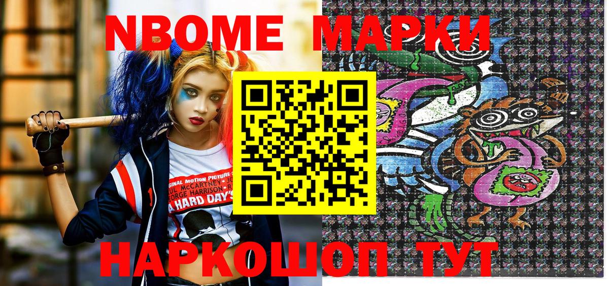 Марки N-bome 1,5мг  Вход с VPN  Тутаев  Марки N-bome 1,5мг 