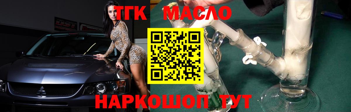 ТГК вейп с тгк Тутаев